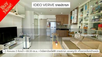 ขาย - IDEO Verve Ratchaprarop : ไอดีโอ เวิร์ฟ ราชปรารภ, กรุงเทพ