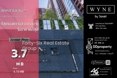 ขาย - Wyne Sukhumvit : วายน์ สุขุมวิท, กรุงเทพ