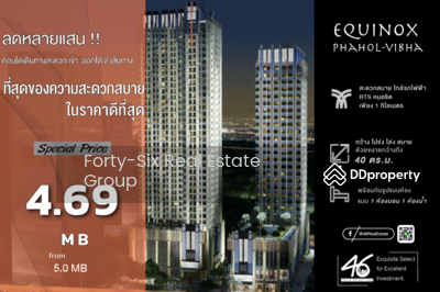 ขาย - Equinox Phahol Vibha : คอนโดอีควิน็อคซ์ พหล-วิภา, กรุงเทพ