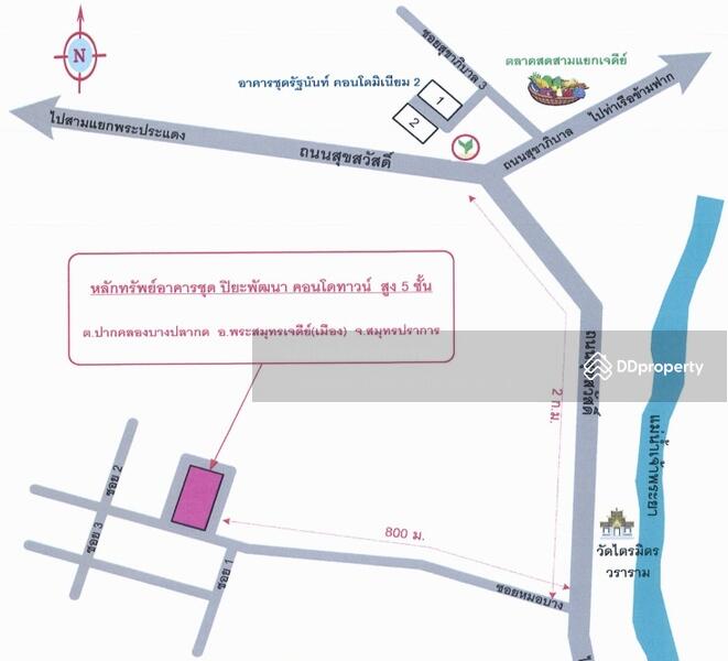ขาย - Piyapattana Condotown : ปิยะพัฒนา คอนโดทาวน์, สมุทรปราการ