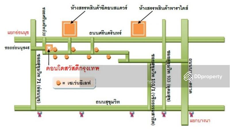 ขาย - สวัสดีกรุงเทพ, กรุงเทพ