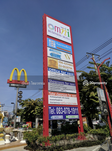 For Rent - Omni Business Mall ลาดพร้าว ซ.116 (ติดถนนใหญ่ มี McDonald), Bangkok