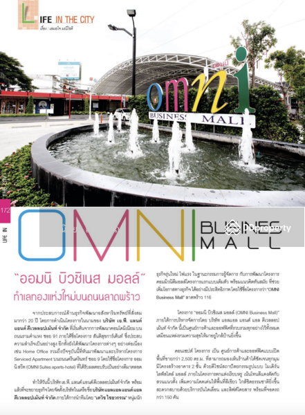 For Rent - Omni Business Mall ลาดพร้าว ซ.116 (ติดถนนใหญ่ มี McDonald), Bangkok
