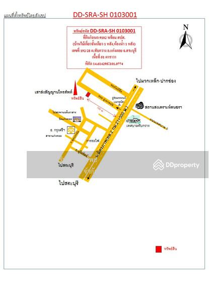 ขาย - 18260, สระบุรี