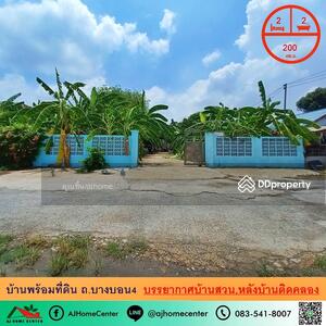 ขาย - บ้านพร้อมที่ดิน200ตรว. ถ.บางบอน4 บรรยากาศบ้านสวน หลังบ้านติดคลอง, กรุงเทพ