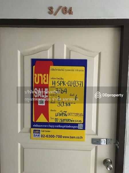 ขาย - Kulab Place One : กุหลาบเพลส วัน, สมุทรปราการ