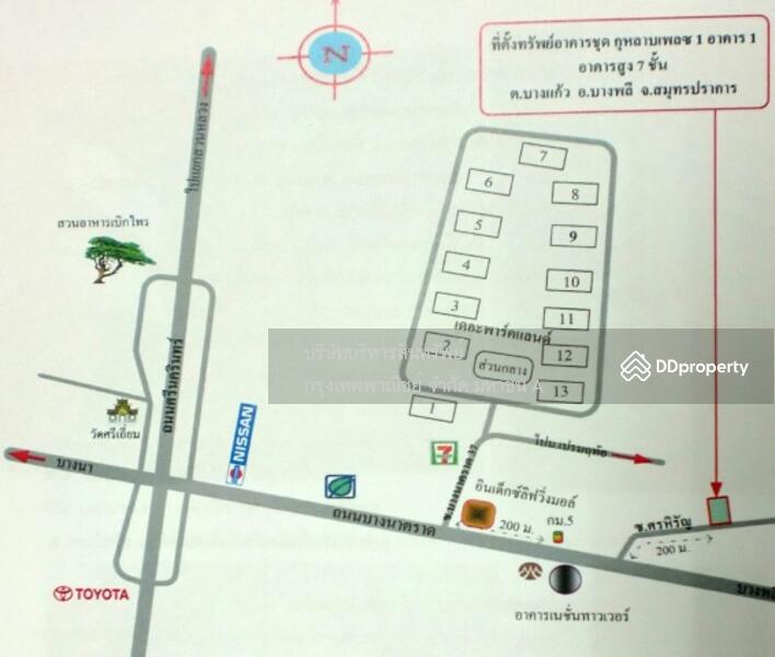 ขาย - Kulab Place One : กุหลาบเพลส วัน, สมุทรปราการ