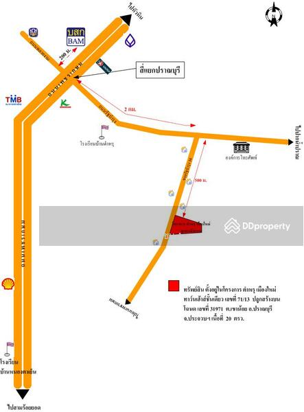 ขาย - ตำหรุ เมืองใหม่, ประจวบคีรีขันธ์