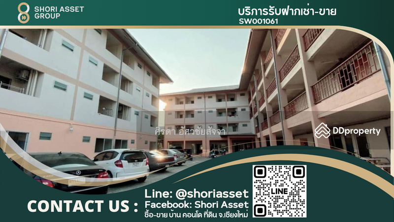 For Sale - แม่โจ้, Chiang Mai