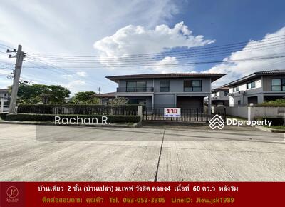 ขาย - Pave Rangsit-Vibhavadi : เพฟ รังสิต-วิภาวดี, ปทุมธานี