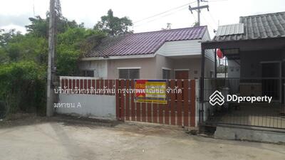 ขาย - ออมสินโชคชัย, นครราชสีมา