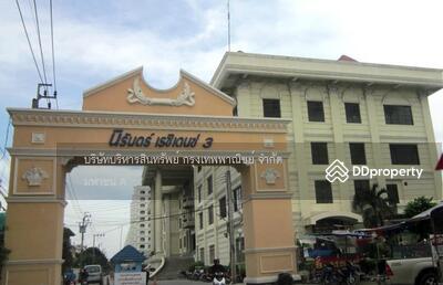 ขาย - Nirun Residence 3 : นิรันดร์ เรสซิเดนซ์ 3, กรุงเทพ