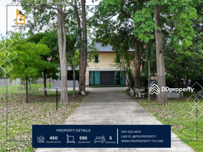 ขาย - งามวงศ์วาน 23, นนทบุรี