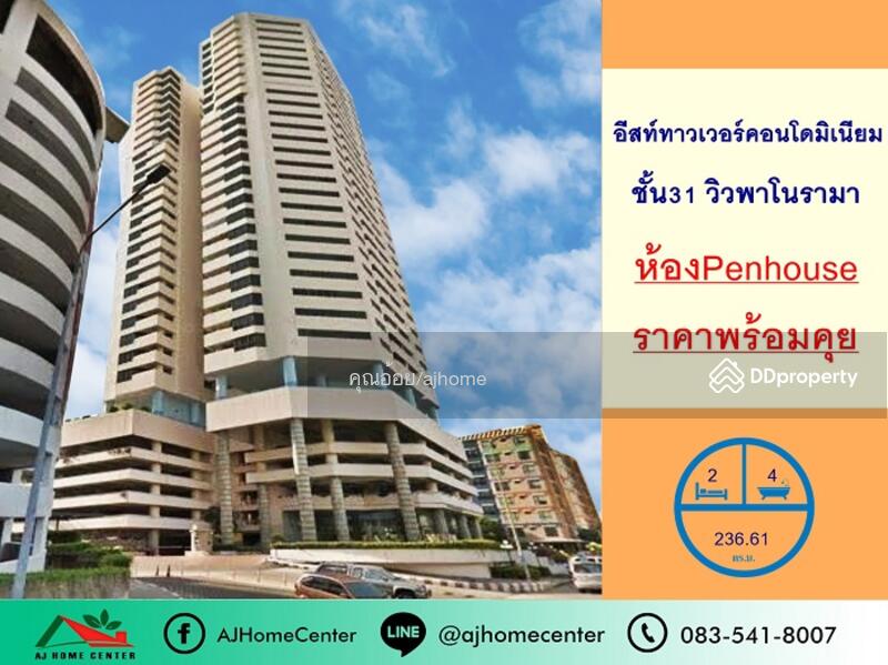 ขาย - Central City East Tower : เซ็นทรัลซิตี้ บางนา อีสทาวเวอร์, กรุงเทพ