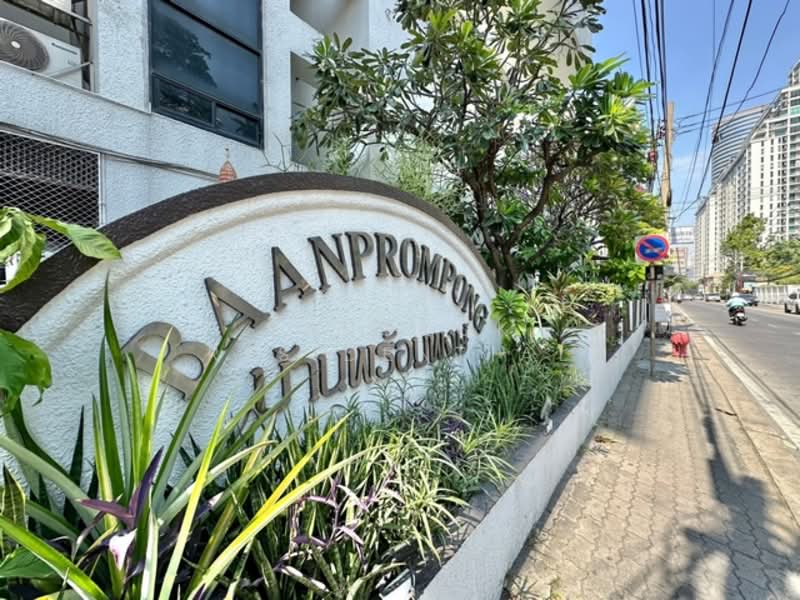 ให้เช่า - Baan Phrom Phong : บ้านพร้อมพงษ์, กรุงเทพ