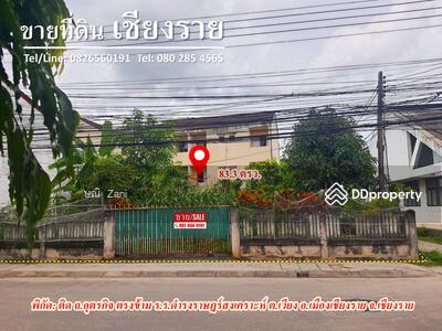 ขาย - CYP173ขายที่ดินเปล่า #ผังสีแดง ทำเลดีติดถนนอุตรกิจ อ.เมืองเชียงราย, เชียงราย