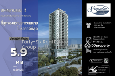 ขาย - Supalai Elite Phayathai : ศุภาลัย เอลีท พญาไท, กรุงเทพ