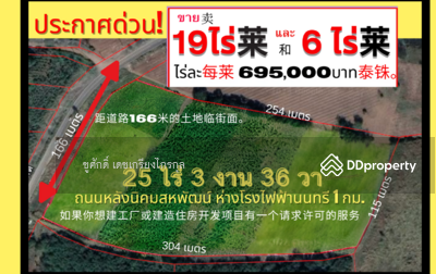 ขาย - ที่ดิน 25-3-36 ไร่ กบินทร์บุรี หลังนิคมสหพัฒน์พอดี, ปราจีนบุรี