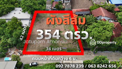 ขาย - ที่ดินเลี่ยงเมืองปากเกร็ด44 ซอยชูชาติอนุสรณ์4, นนทบุรี