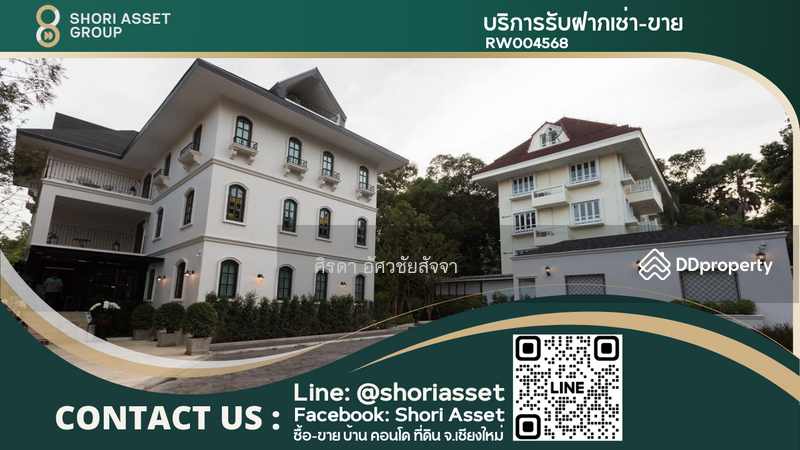 ให้เช่า - ช่างเคี่ยน, เชียงใหม่