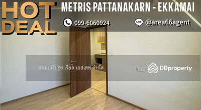 ขาย - Metris Pattanakarn-Ekkamai : เมทริส พัฒนาการ - เอกมัย, กรุงเทพ