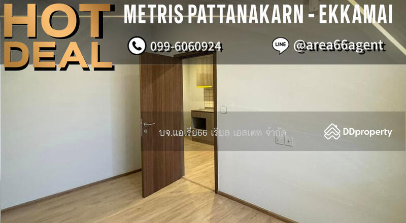 ขาย - Metris Pattanakarn-Ekkamai : เมทริส พัฒนาการ - เอกมัย, กรุงเทพ