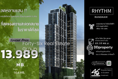ขาย - Rhythm Rangnam : ริทึ่ม รางน้ำ, กรุงเทพ