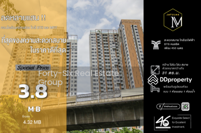 ขาย - M Jatujak : เอ็ม จตุจักร, กรุงเทพ