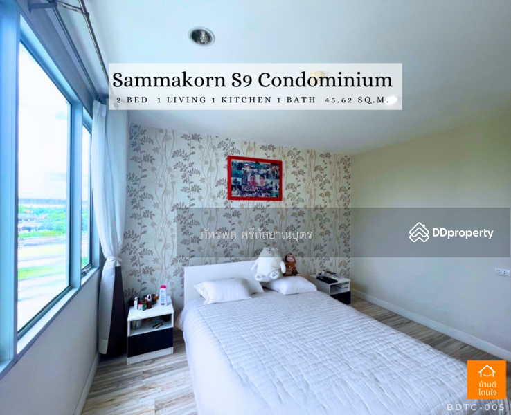ขาย - Sammakorn S9 : สัมมากร เอสเก้า, นนทบุรี