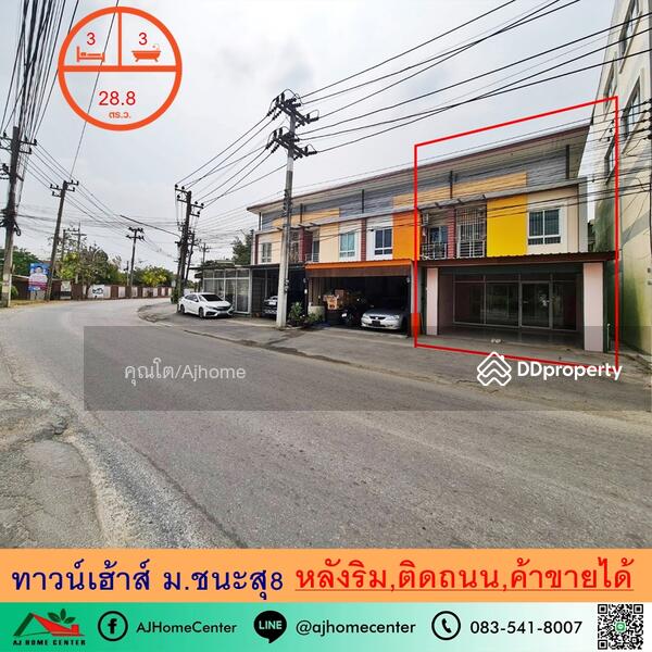 ขาย - ชนะสุ 8, นครปฐม