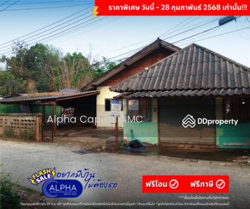 ขาย - ขายบ้านชั้นเดียว L4_6_0150_G01, เชียงราย