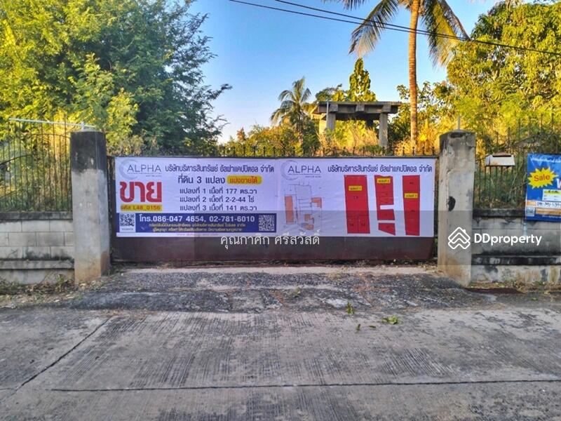 For Sale - Sale Land with Building L4_8_0156_G01, Phetchabun