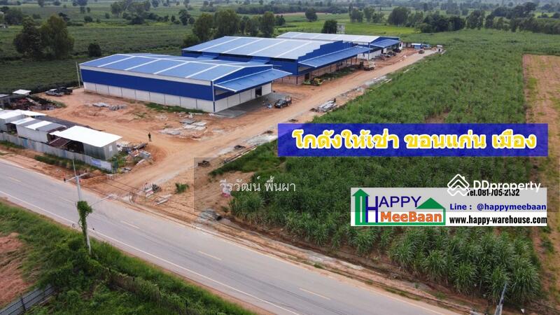 ให้เช่า - โกดังให้เช่า ขอนแก่น ท่าพระ เมือง ราคาถูก สะดวก ปลอดภัย, ขอนแก่น