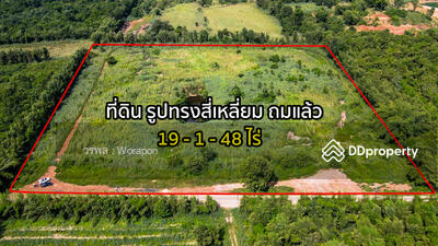 ขาย - ที่ดินเปล่าถมแล้ว ต.โนนห้อม อ.เมือง จ.ปราจีนบุรี, ปราจีนบุรี