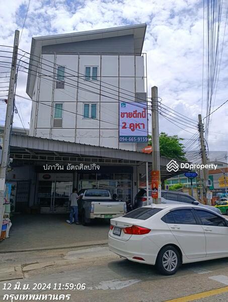 ขาย - ลาดพร้าว 71, กรุงเทพ