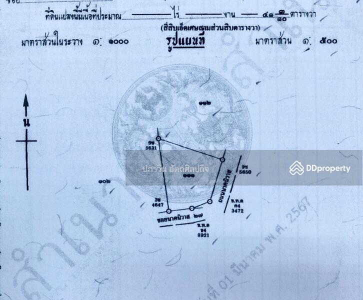 ขาย - ลาดพร้าว 71, กรุงเทพ