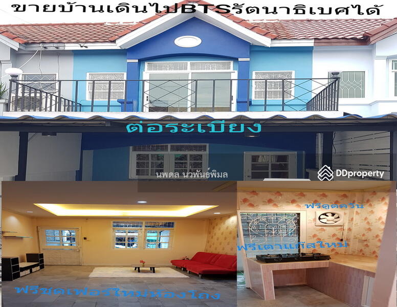 ขาย - ขายทาวเฮาส์ถนนรัตนาธิเบศสถานีบางพลูเดินได้ทำใหม่ทั้งหลัง, นนทบุรี
