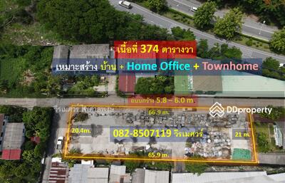 ขาย - ขายที่ดิน ศรีนครินทร์ ใกล้รถไฟฟ้า BTS และ Airport Link บนเนื้อที่ 374 ตร.ว. หน้ากว้าง 67 m. ถนน 6 m., กรุงเทพ