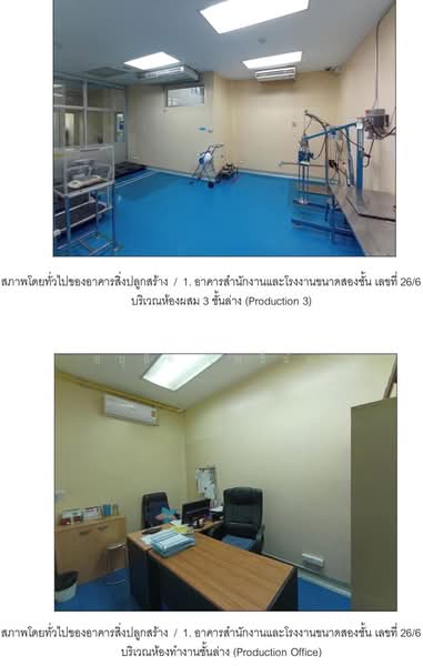 โรงงานพร้อมกิจการเครื่องสำอางค์ ในนิคม MMC, Pathum Thani, Khlong Nung, Khlong Luang, Pathum Thani, , 1,200 sqm, Warehouse/Factory For Sale, by ANUCHIT PHOCHAI, 11435157 - DDproperty.com