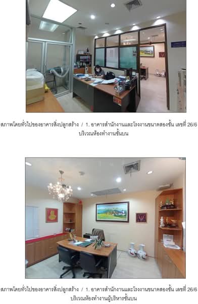 โรงงานพร้อมกิจการเครื่องสำอางค์ ในนิคม MMC, Pathum Thani, Khlong Nung, Khlong Luang, Pathum Thani, , 1,200 sqm, Warehouse/Factory For Sale, by ANUCHIT PHOCHAI, 11435157 - DDproperty.com