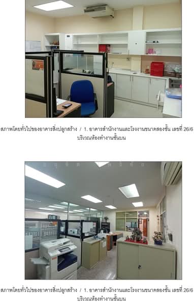 โรงงานพร้อมกิจการเครื่องสำอางค์ ในนิคม MMC, ปทุมธานี, คลองหนึ่ง, คลองหลวง, ปทุมธานี, 1,200 ตร.ม., โกดัง-โรงงาน ขาย, โดย อนุชิต โพธิ์ชัย, 11435157 - DDproperty.com