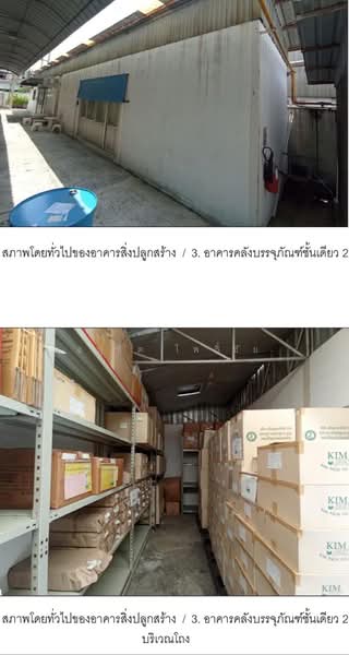 โรงงานพร้อมกิจการเครื่องสำอางค์ ในนิคม MMC, ปทุมธานี, คลองหนึ่ง, คลองหลวง, ปทุมธานี, 1,200 ตร.ม., โกดัง-โรงงาน ขาย, โดย อนุชิต โพธิ์ชัย, 11435157 - DDproperty.com