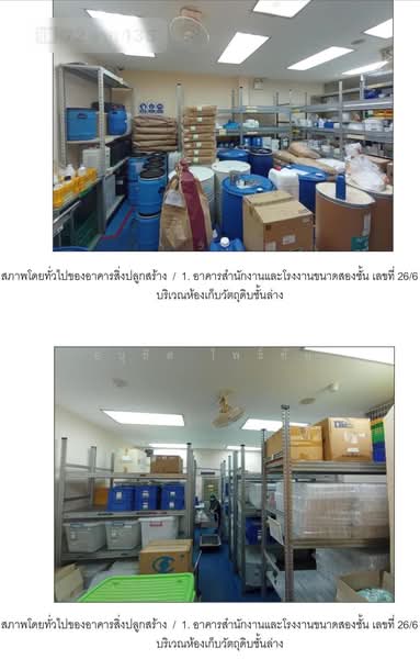 โรงงานพร้อมกิจการเครื่องสำอางค์ ในนิคม MMC, Pathum Thani, Khlong Nung, Khlong Luang, Pathum Thani, , 1,200 sqm, Warehouse/Factory For Sale, by ANUCHIT PHOCHAI, 11435157 - DDproperty.com