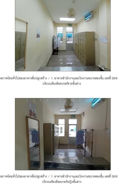 โรงงานพร้อมกิจการเครื่องสำอางค์ ในนิคม MMC, Pathum Thani, Khlong Nung, Khlong Luang, Pathum Thani, , 1,200 sqm, Warehouse/Factory For Sale, by ANUCHIT PHOCHAI, 11435157 - DDproperty.com