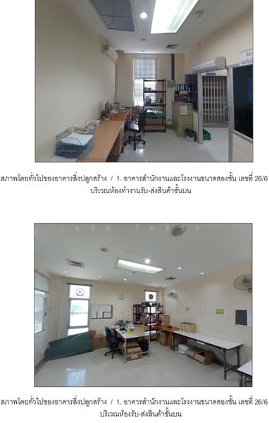 โรงงานพร้อมกิจการเครื่องสำอางค์ ในนิคม MMC, Pathum Thani, Khlong Nung, Khlong Luang, Pathum Thani, , 1,200 sqm, Warehouse/Factory For Sale, by ANUCHIT PHOCHAI, 11435157 - DDproperty.com