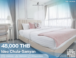 IDEO Chula-Samyan : ไอดีโอ จุฬา – สามย่าน, กรุงเทพ