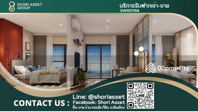 ขาย - The Base Height-Chiang Mai : เดอะ เบส ไฮท์-เชียงใหม่, เชียงใหม่