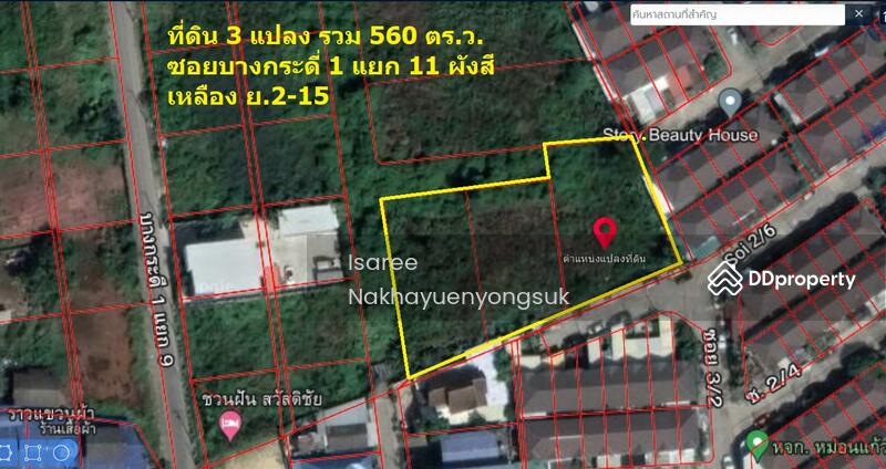ที่ดิน พระราม 2 แสมดำ บางขุนเทียน บางกระดี่