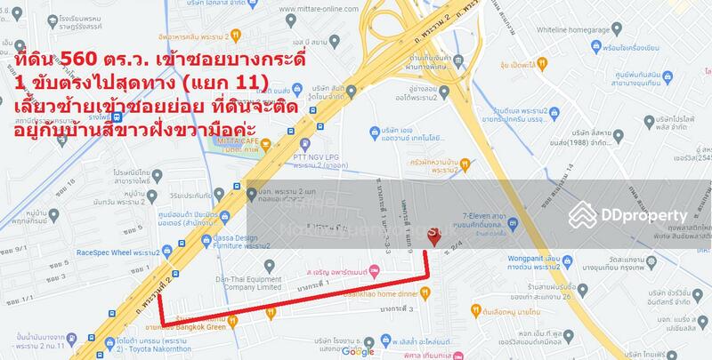 ที่ดิน พระราม 2 แสมดำ บางขุนเทียน บางกระดี่