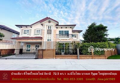 ขาย - Neo Home Bangkhae : นีโอ โฮม บางแค, กรุงเทพ